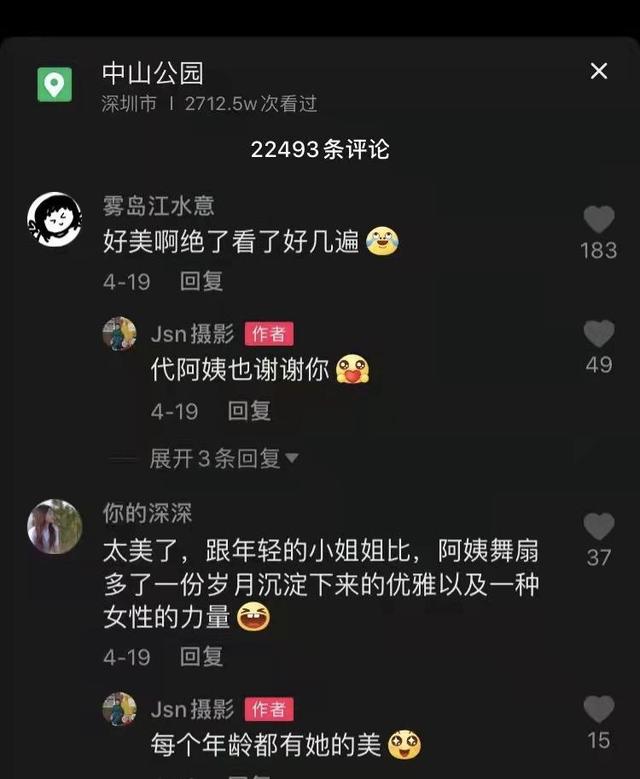 原来老了也可以这么优雅！深圳这群穿旗袍的大妈在网上火了